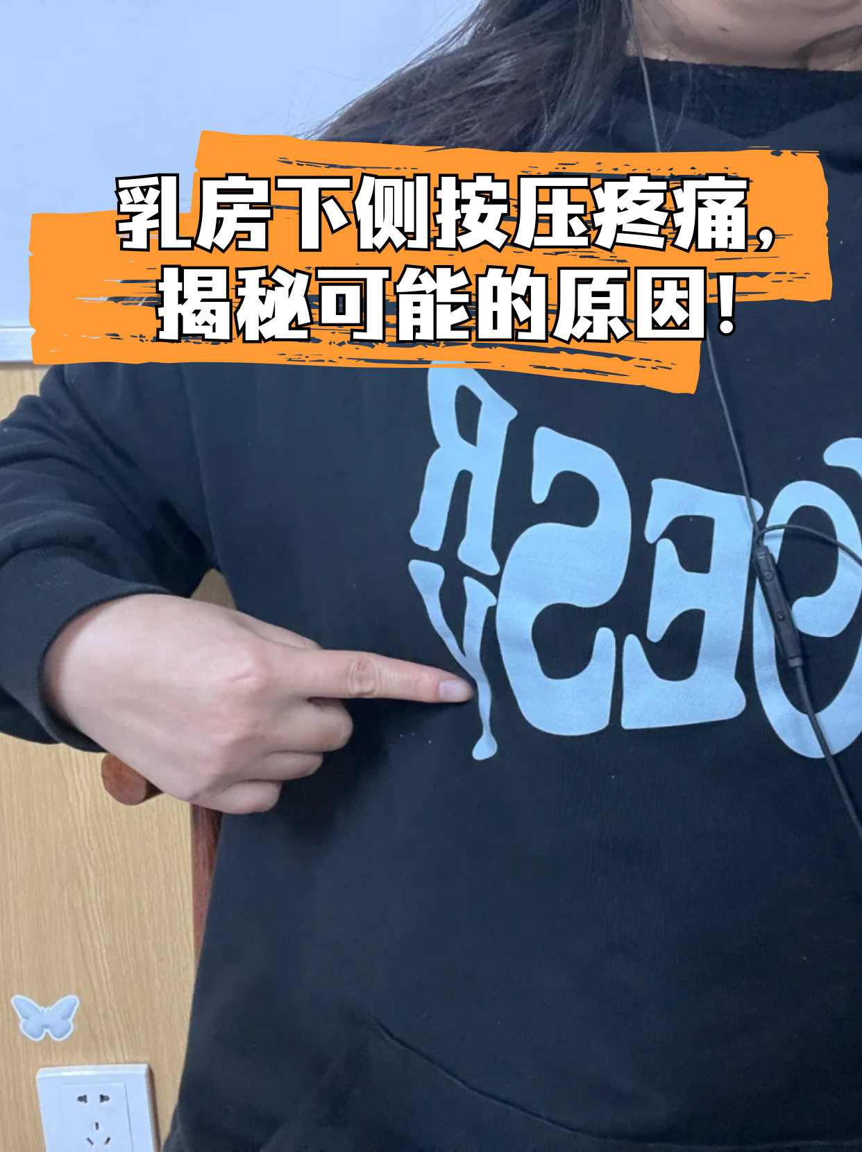 乳房两侧按压疼痛正常吗?