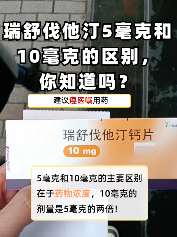 可定瑞舒伐他汀钙片能长期吃吗