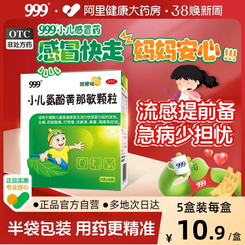 小儿感冒冲剂有哪些