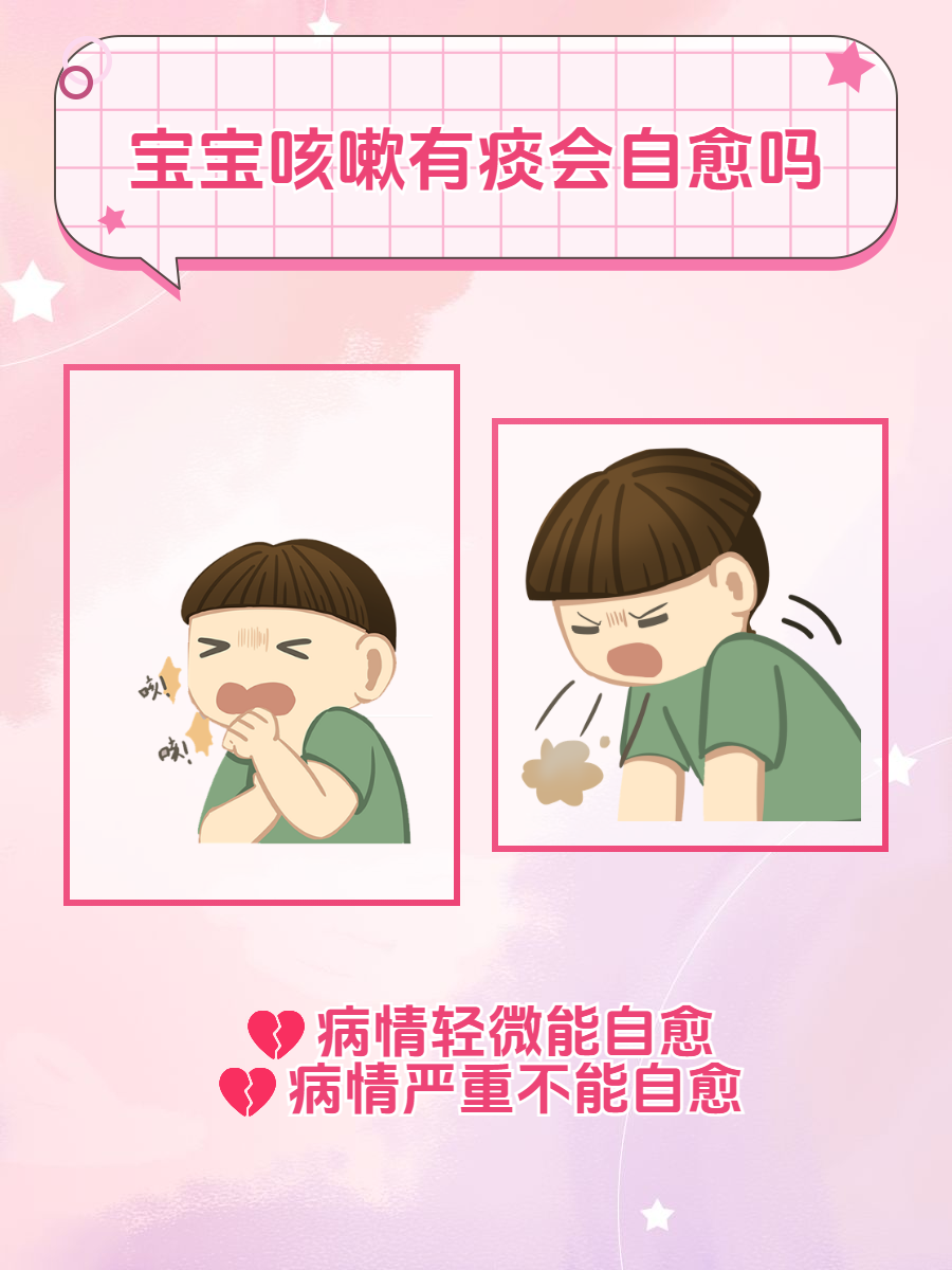 2岁宝宝咳嗽有痰小妙招有哪些