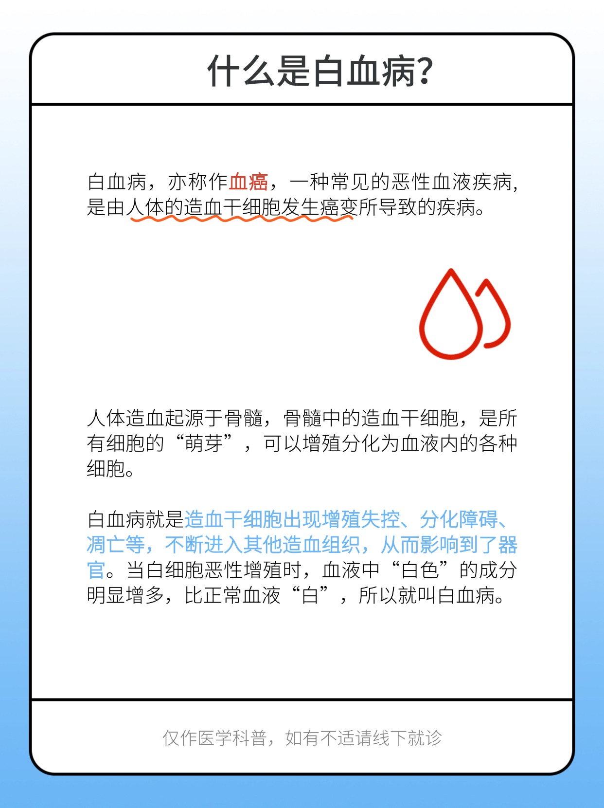 白血病治好了会复发吗
