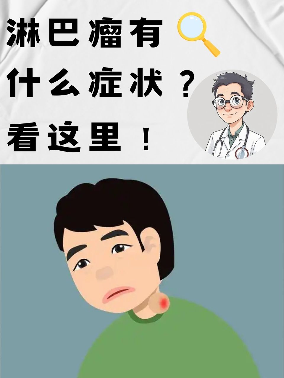 淋巴癌传染吗..