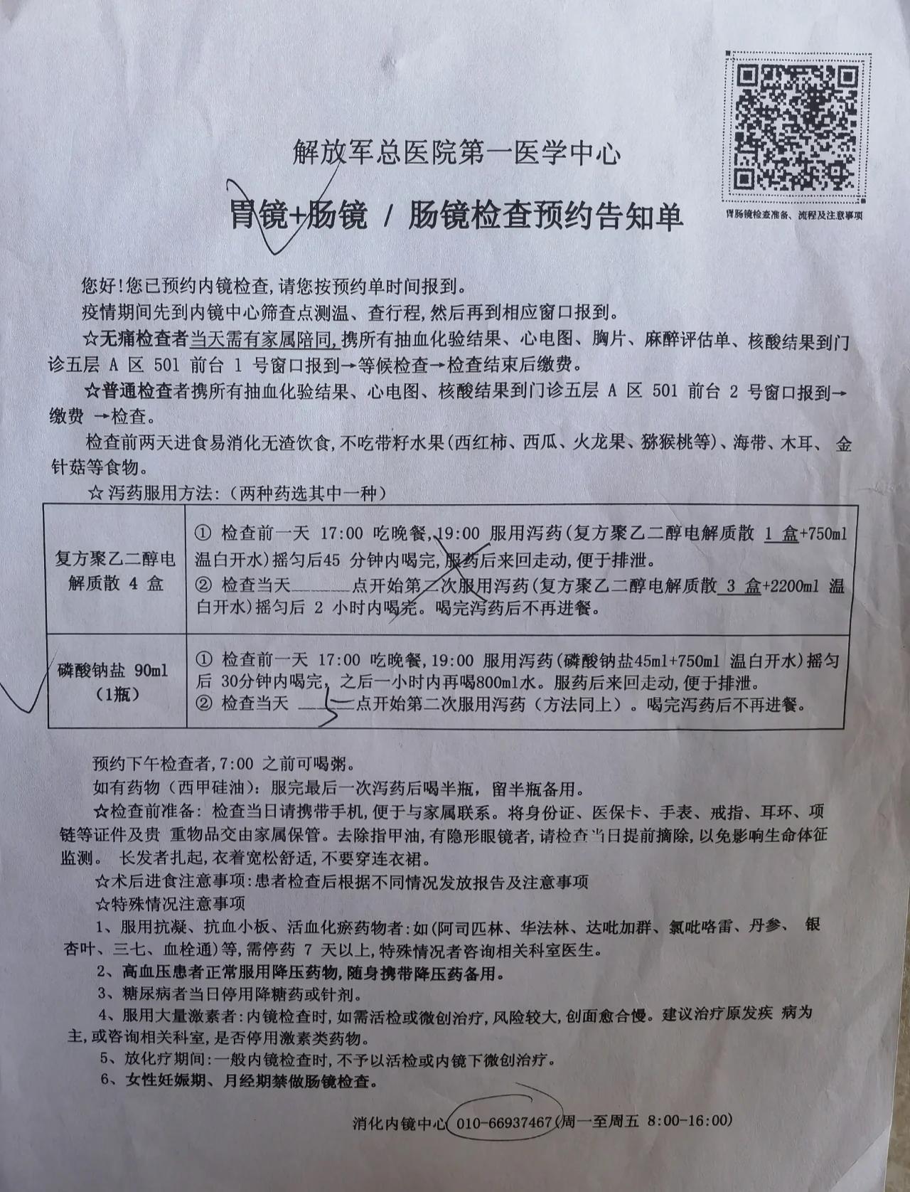 胃镜多长时间做一次合适