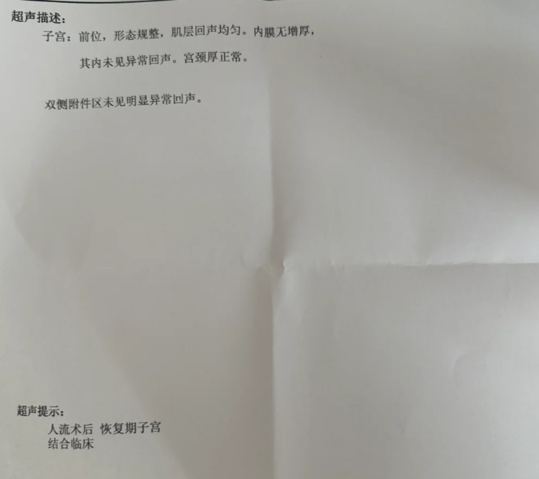 产后恶露不尽吃什么药