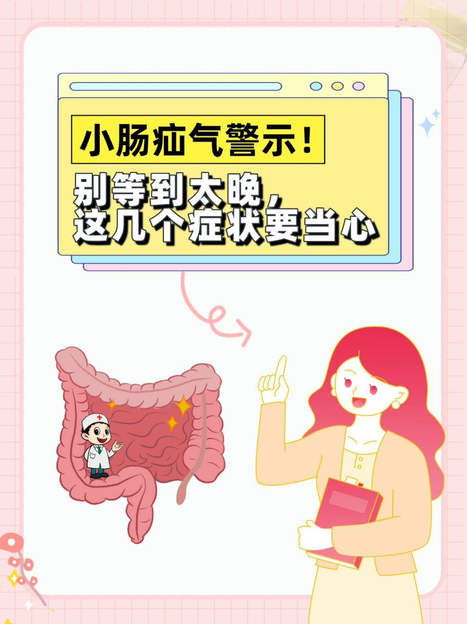 什么是疝气?