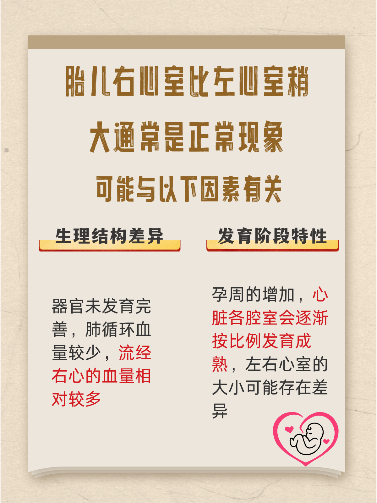 心大是什么意思?