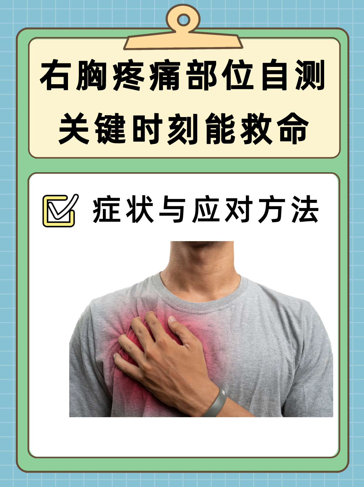 青少年胸口偶尔刺痛是怎么回事