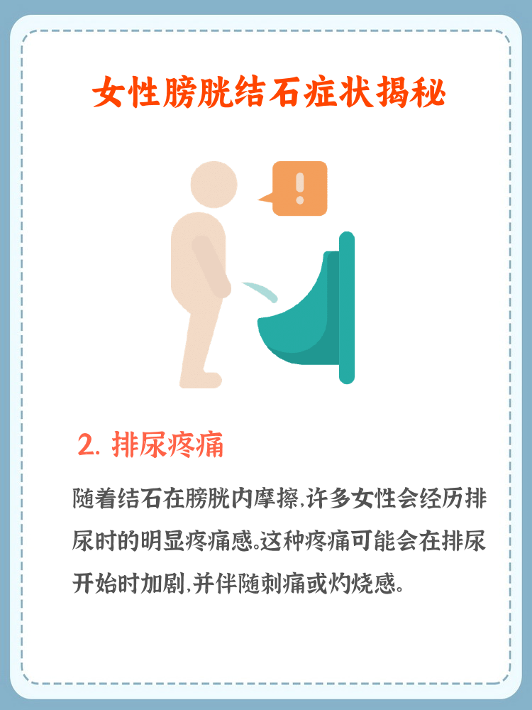 女性膀胱炎有什么危害呢