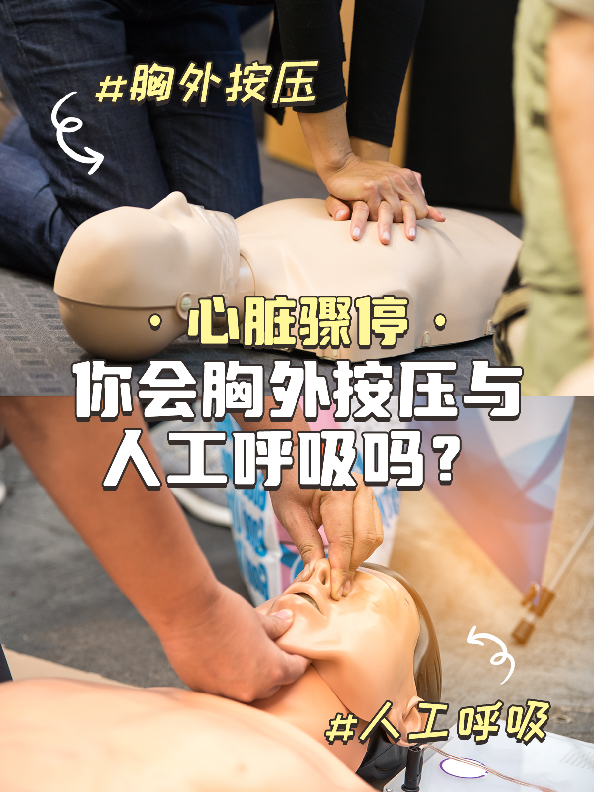 胸外按压的注意事项