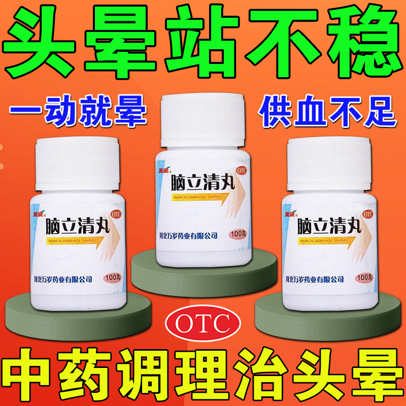 脑供血不足吃什么药有效