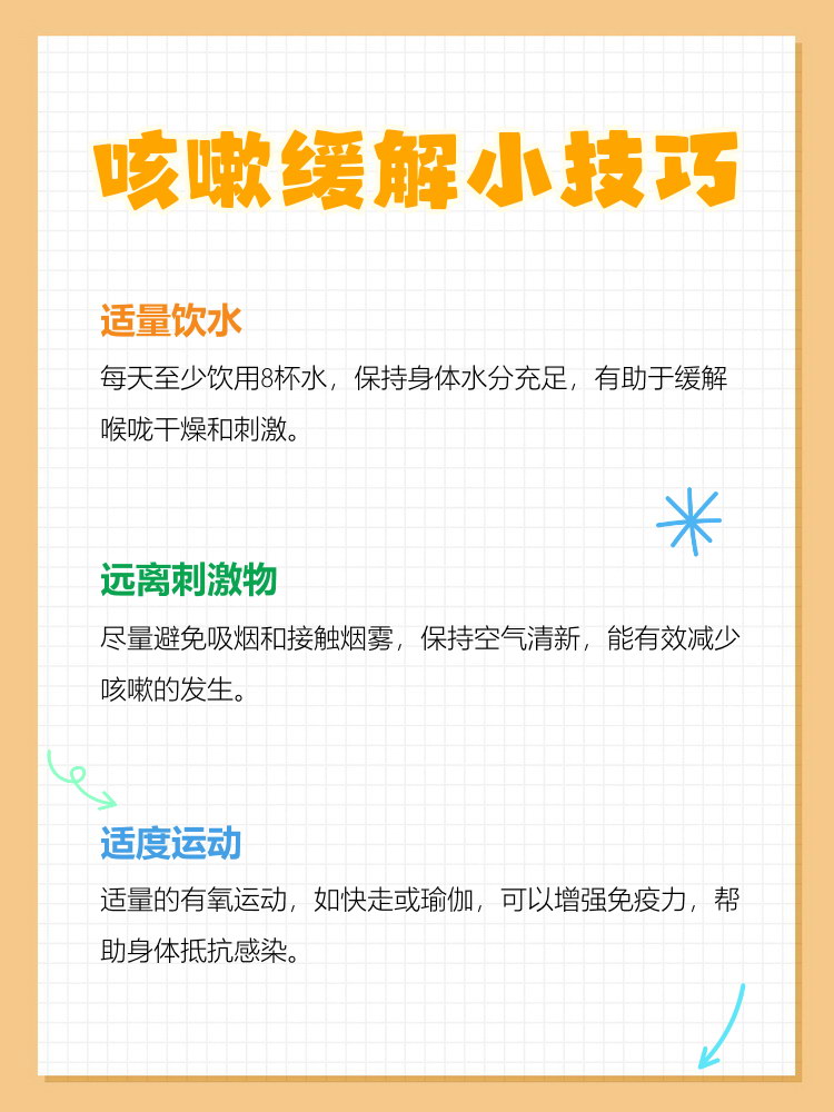 、过敏性咳嗽怎么治?