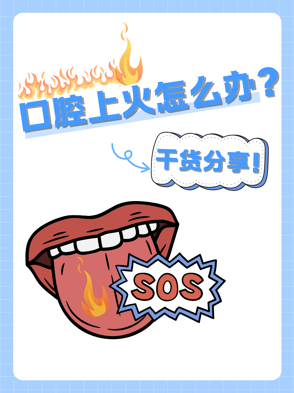 经常上火是缺什么维生素?