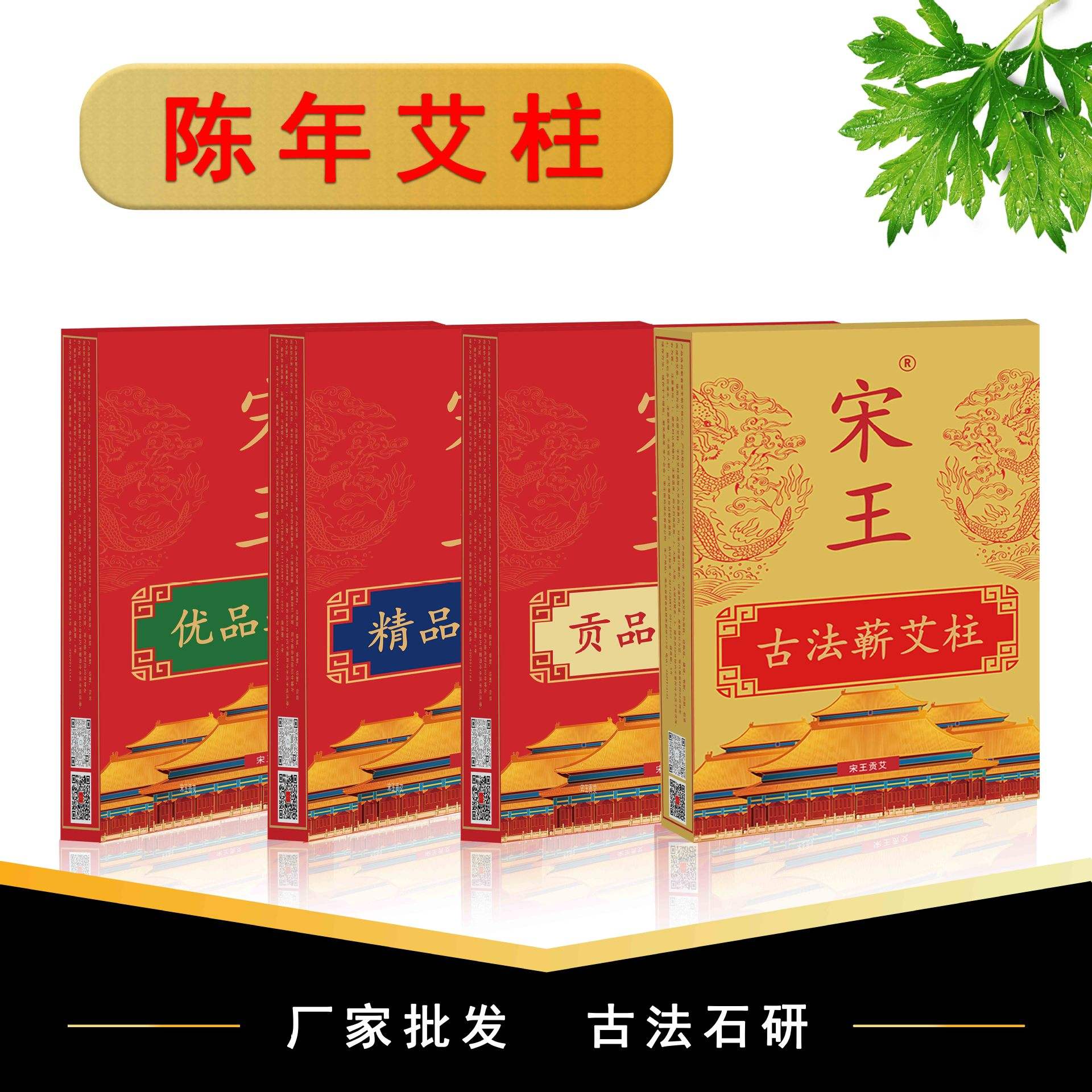 艾灸条多少钱一盒