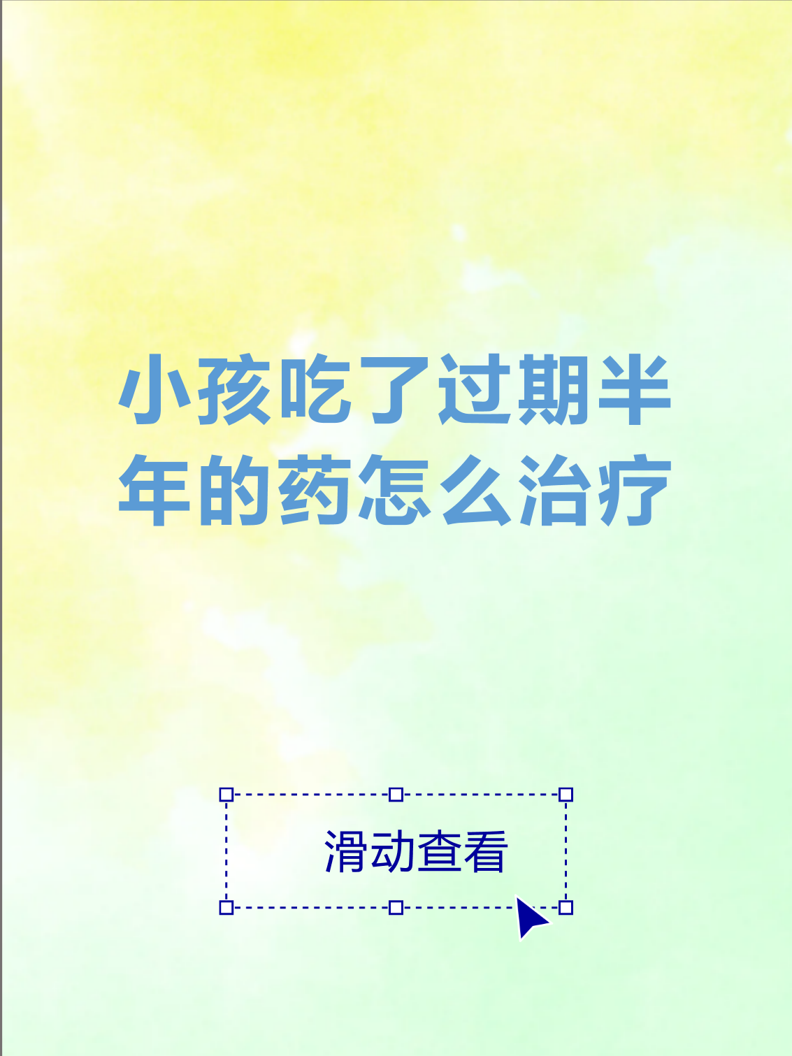 吃了过期药会怎样