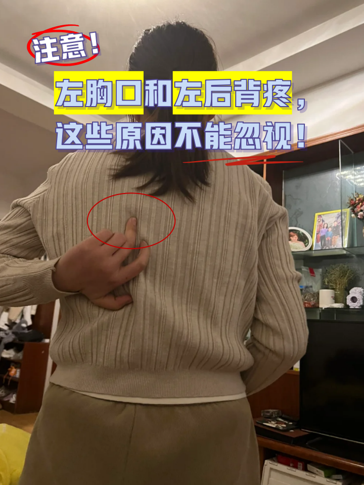 左胸口岔气疼怎么办