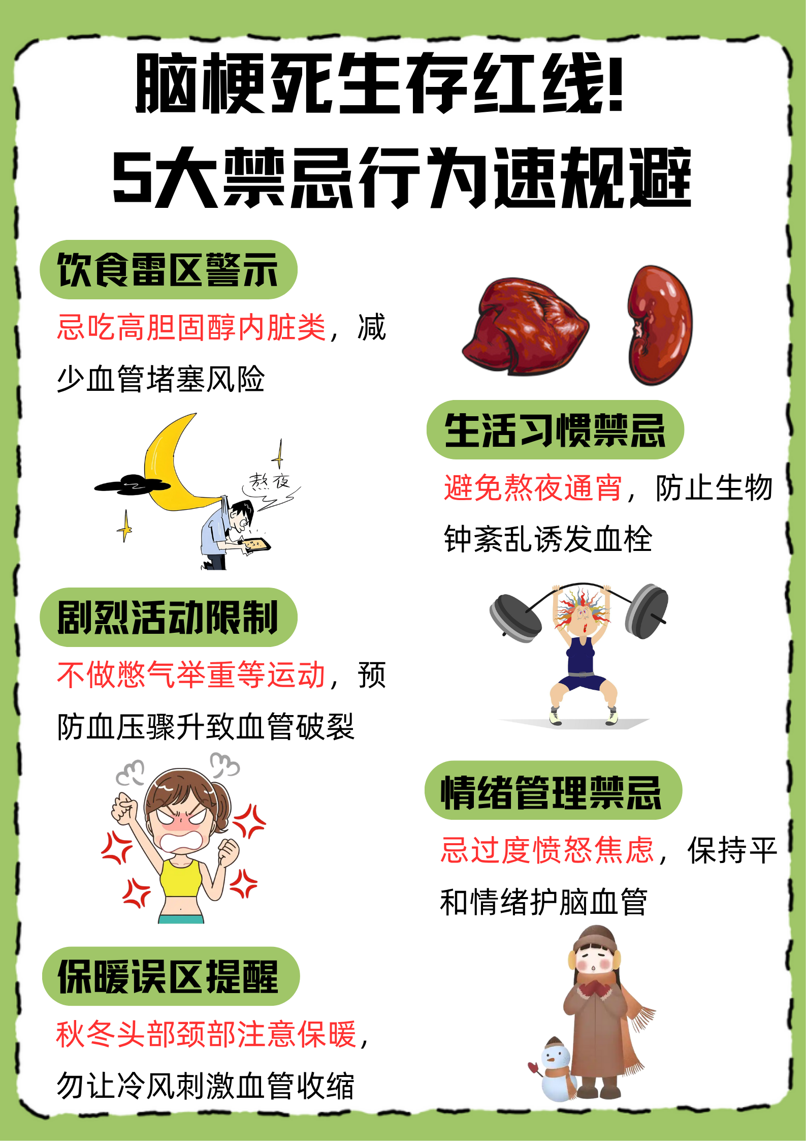 脑梗塞可以治愈吗?