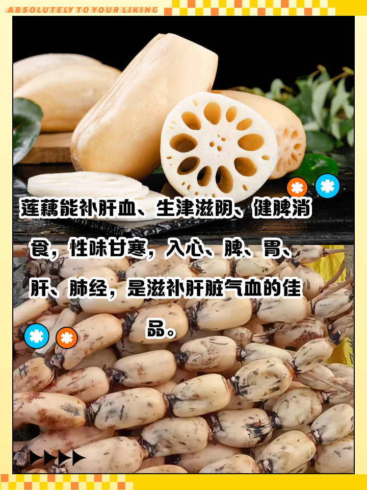 养肝保肝,吃什么好