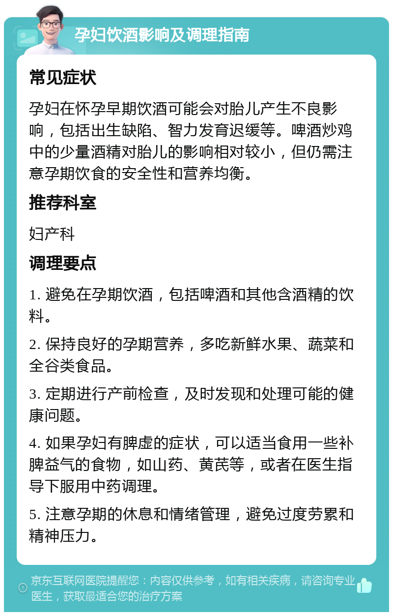 怀孕初期不爱吃饭怎么办