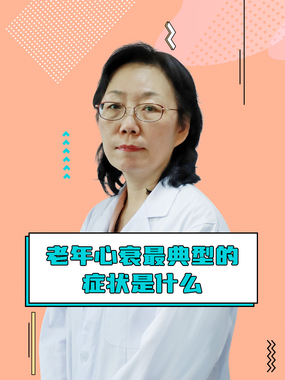 心衰病人能活多久?