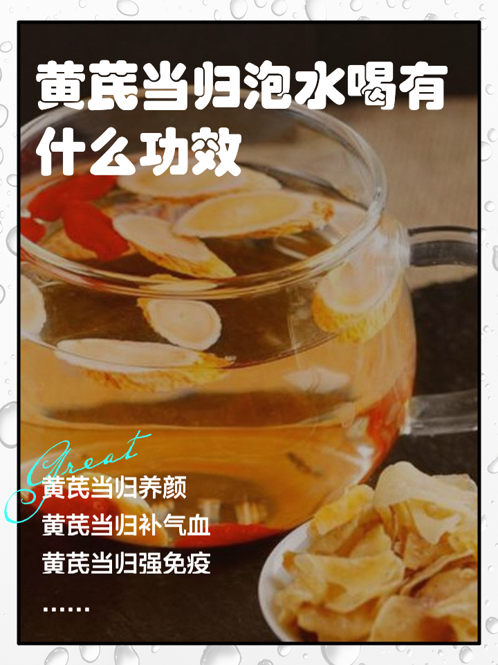 黄芪当归炖鸡汤的功效