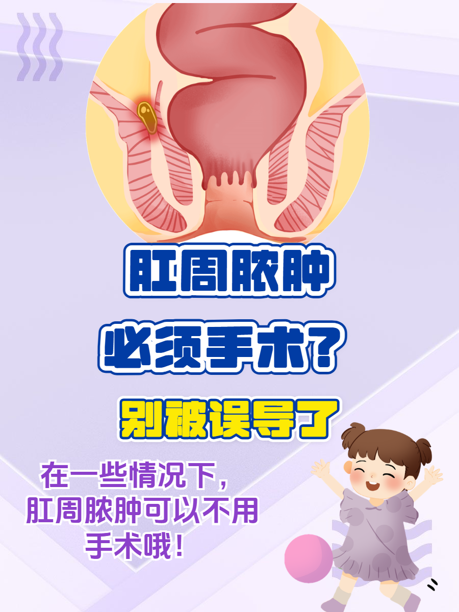 肛周脓肿会自愈吗