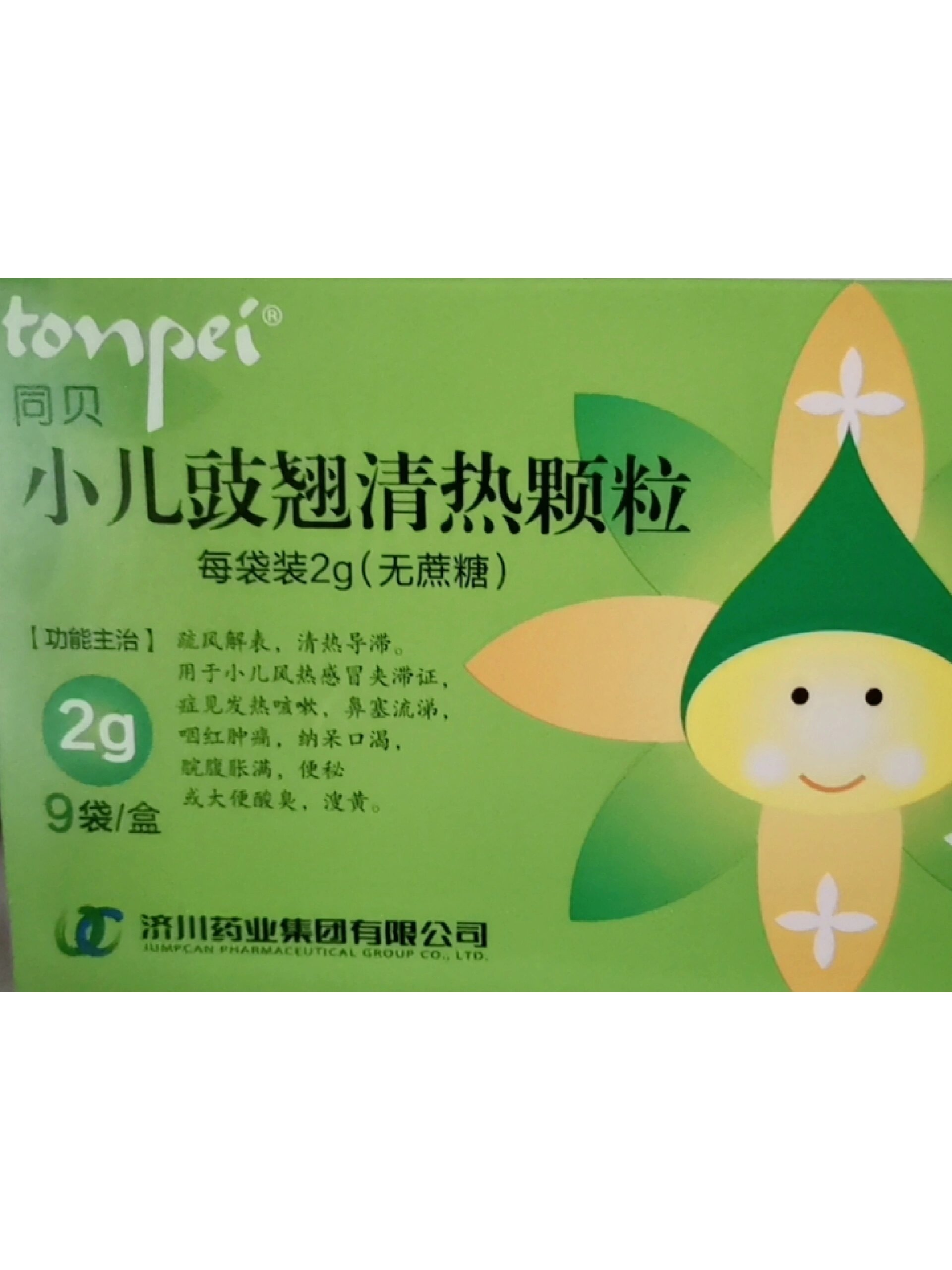 小孩流鼻涕吃啥药