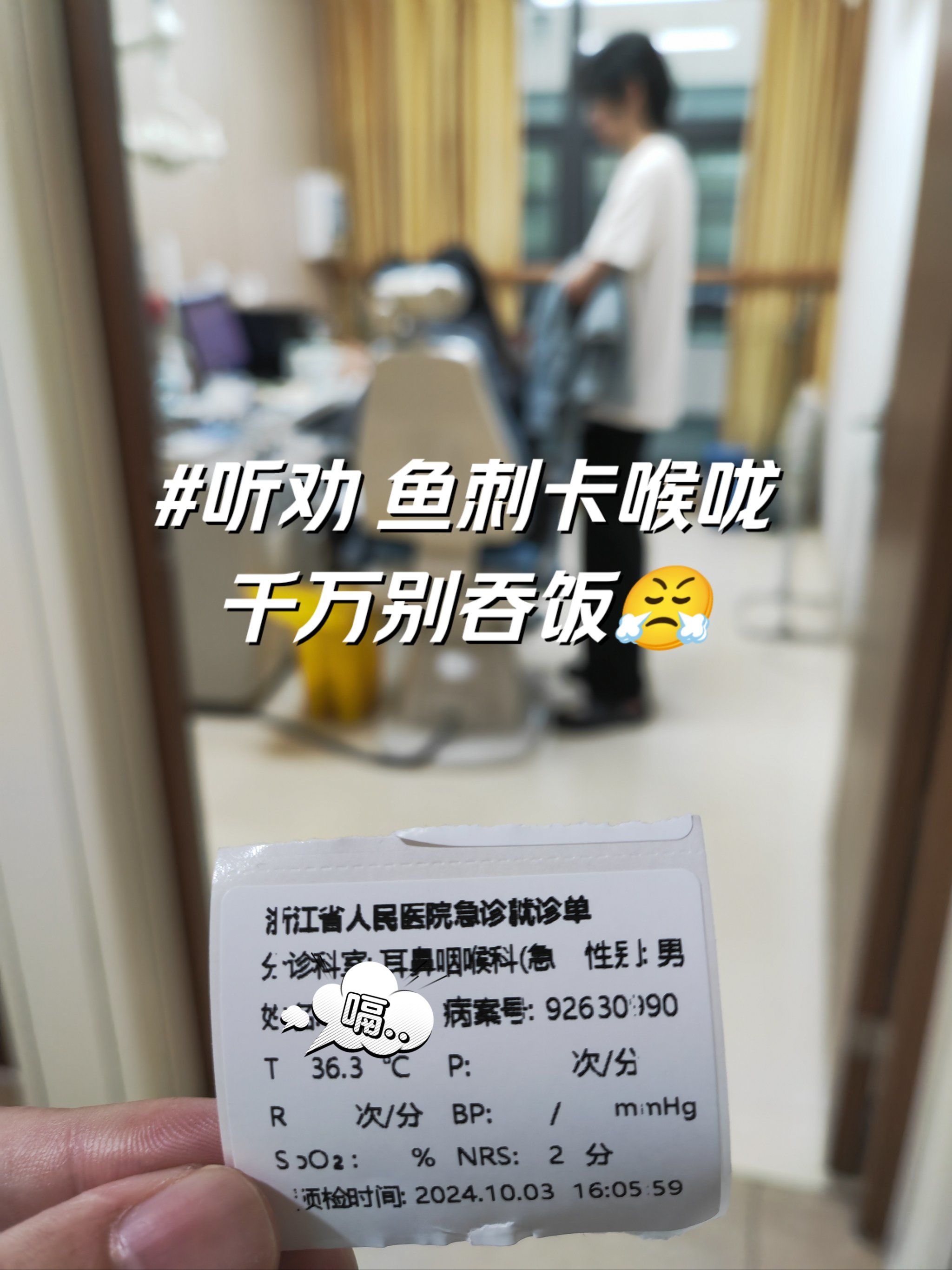 鱼刺卡喉咙怎么办