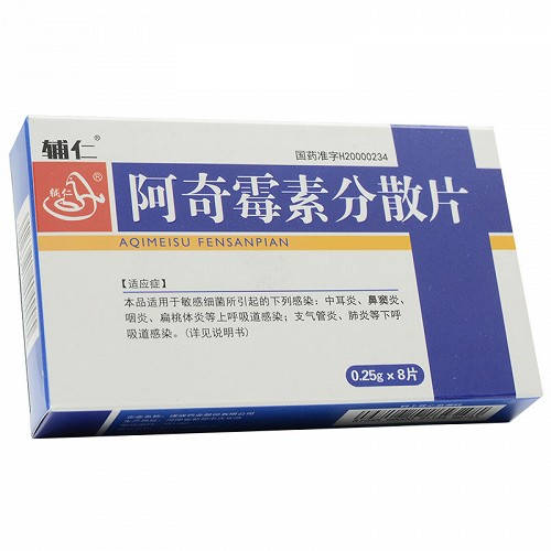 阿奇霉素分散片