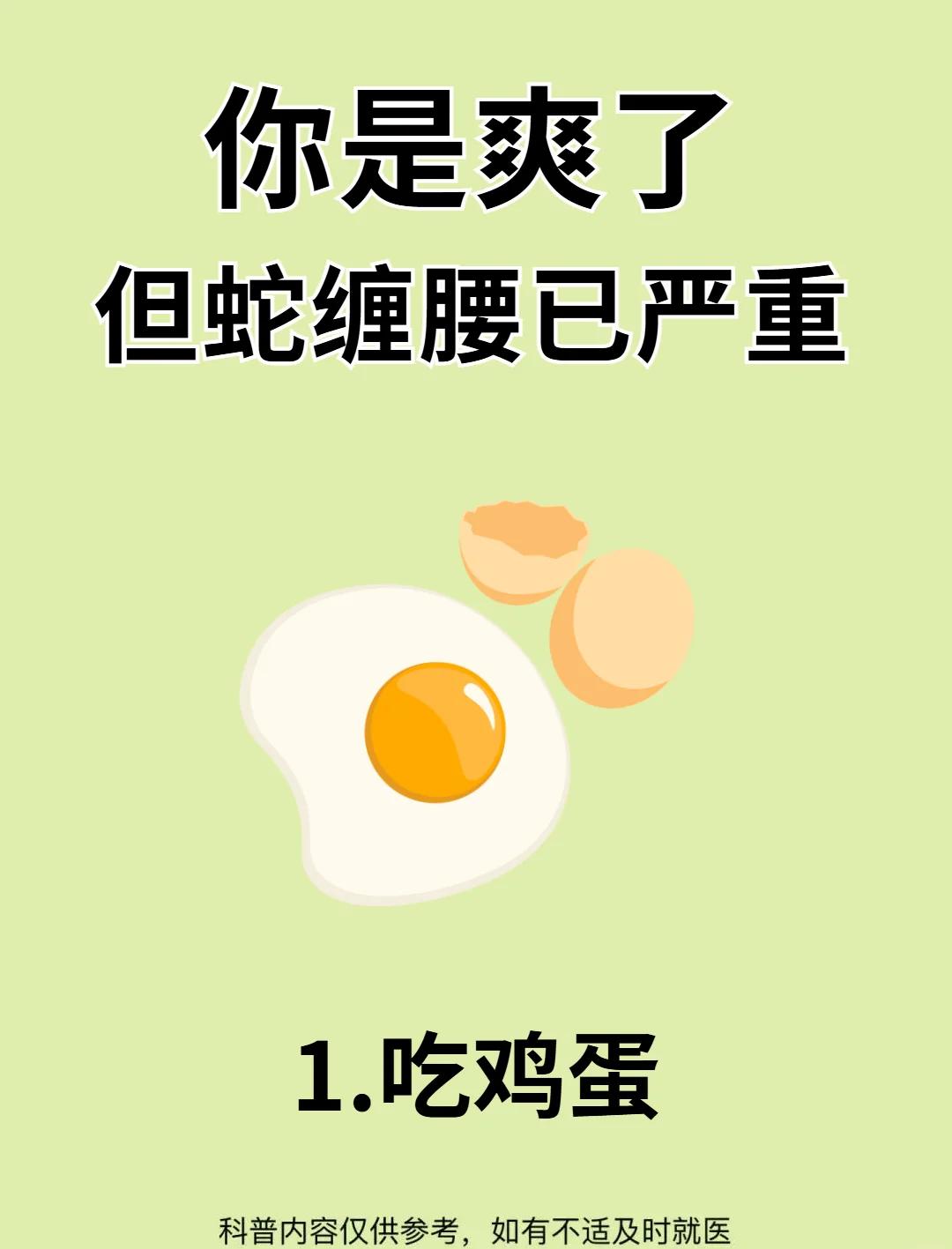 带状疱疹可以吃鸡蛋吗