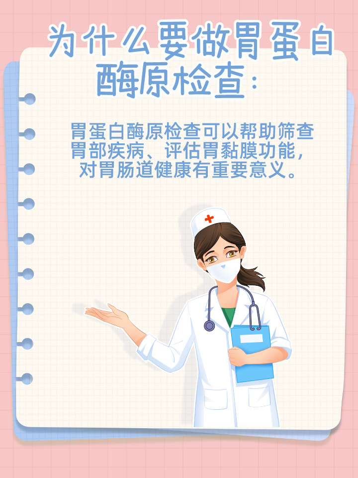 小儿胃蛋白酶的作用是什么