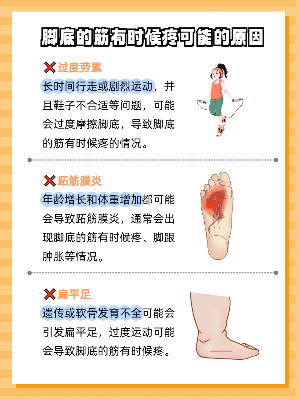前脚掌痛,为什么?