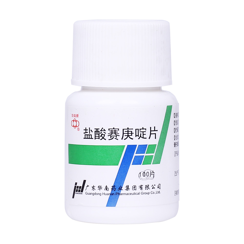 赛庚啶片有什么用