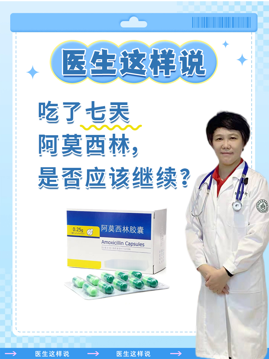 哺乳期可以吃阿莫西林吗?