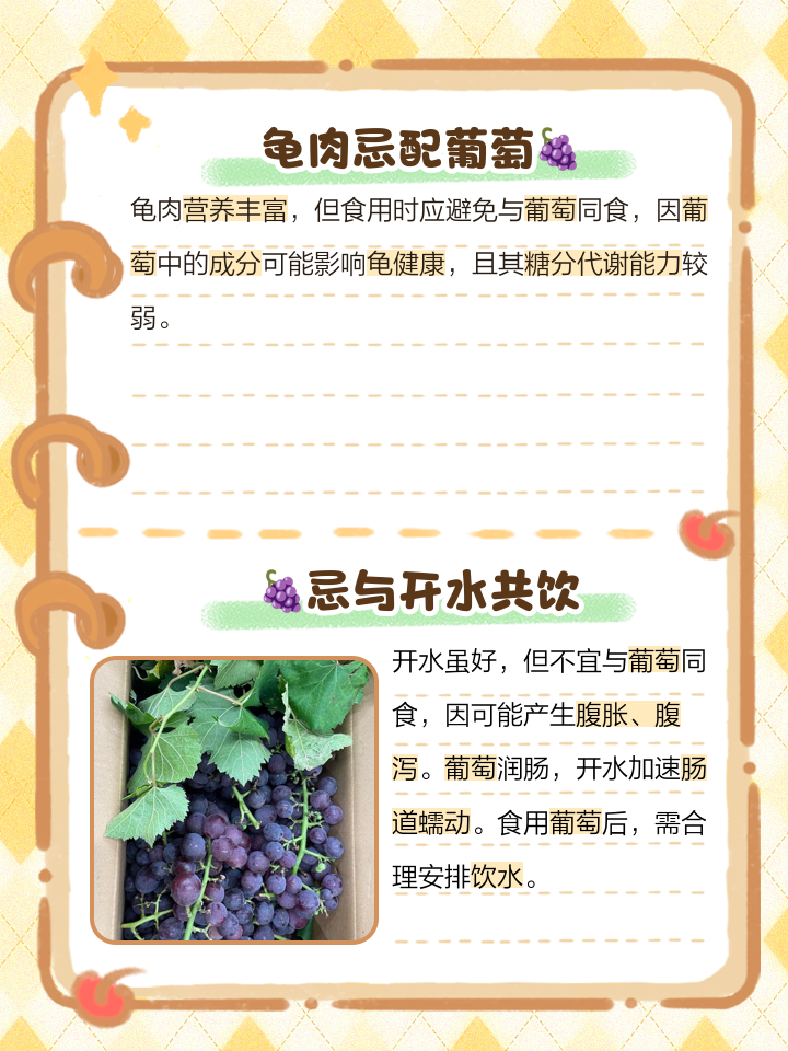 糖尿病可以吃葡萄吗