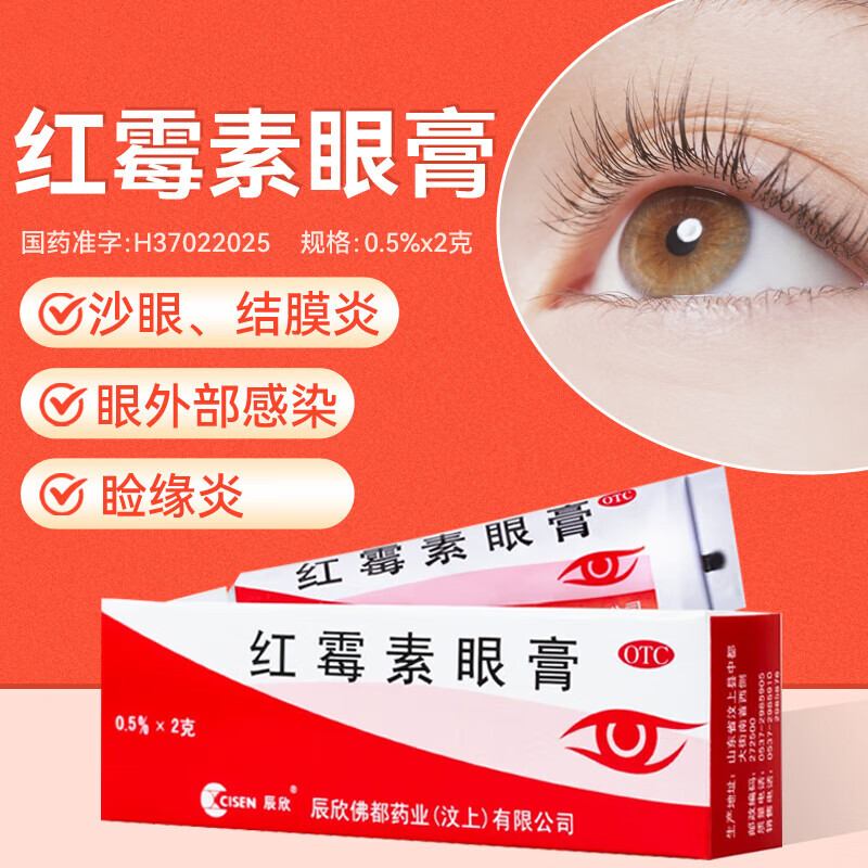 我细菌性结膜炎多久能好