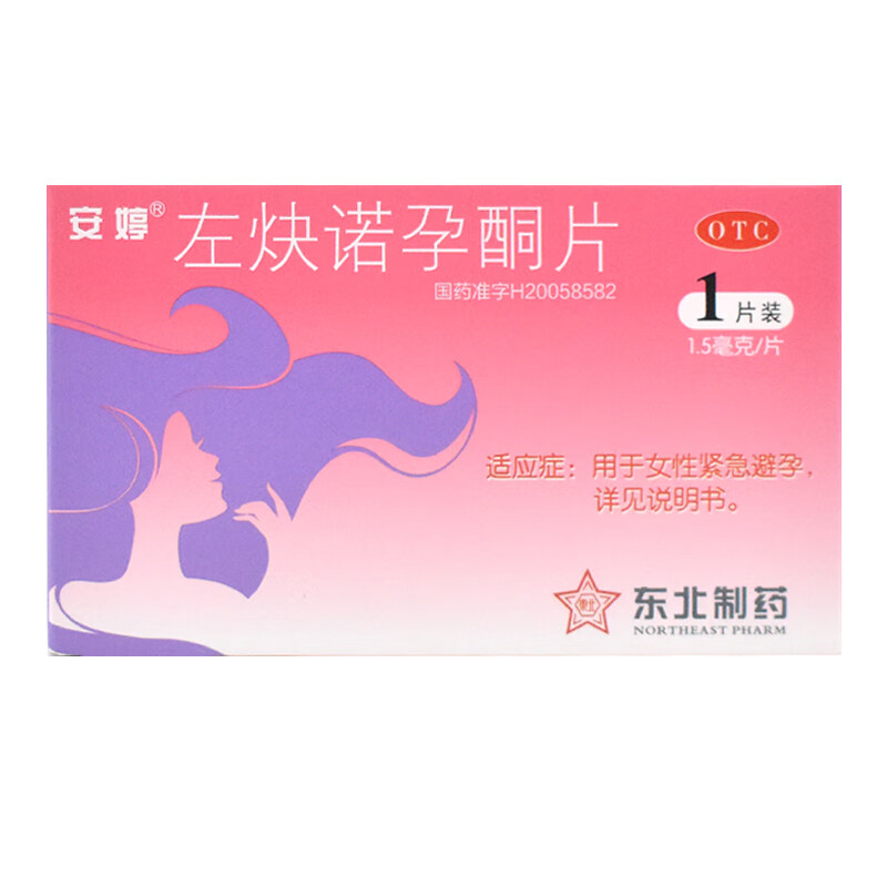 哪种避孕药好?