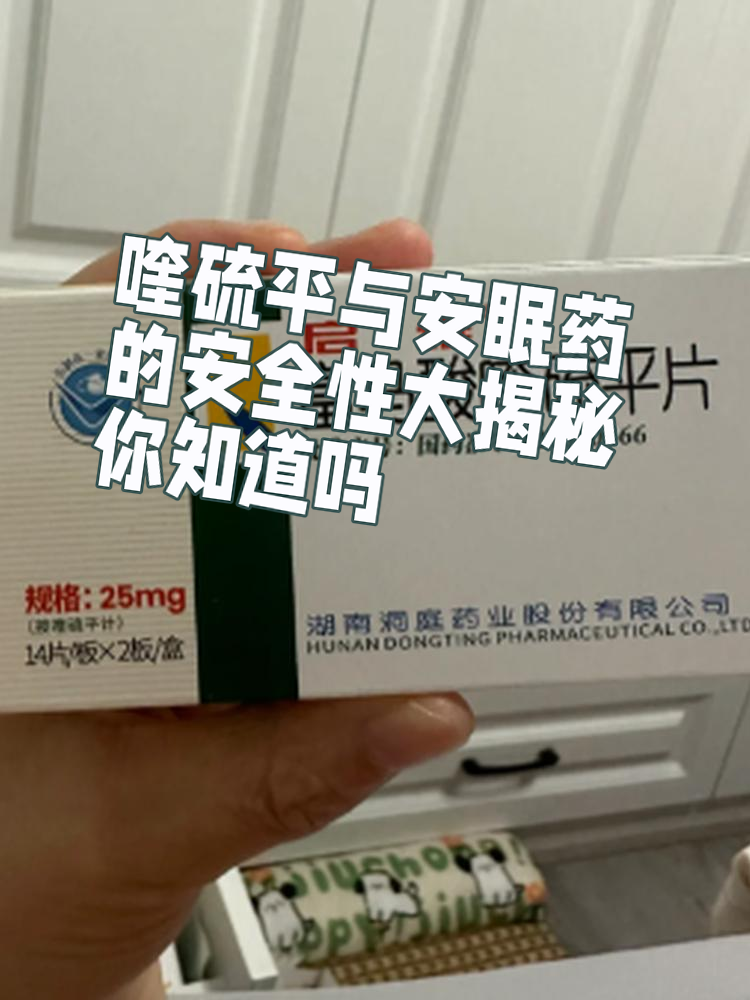 安眠药治疗失眠吗