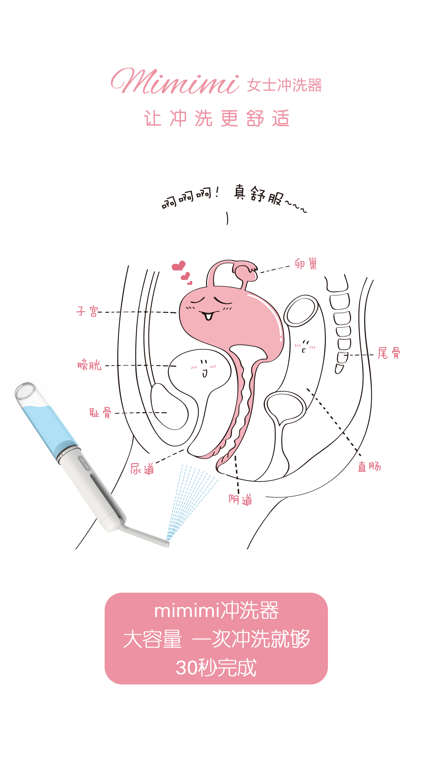 拿什么东西塞进阴道最爽?