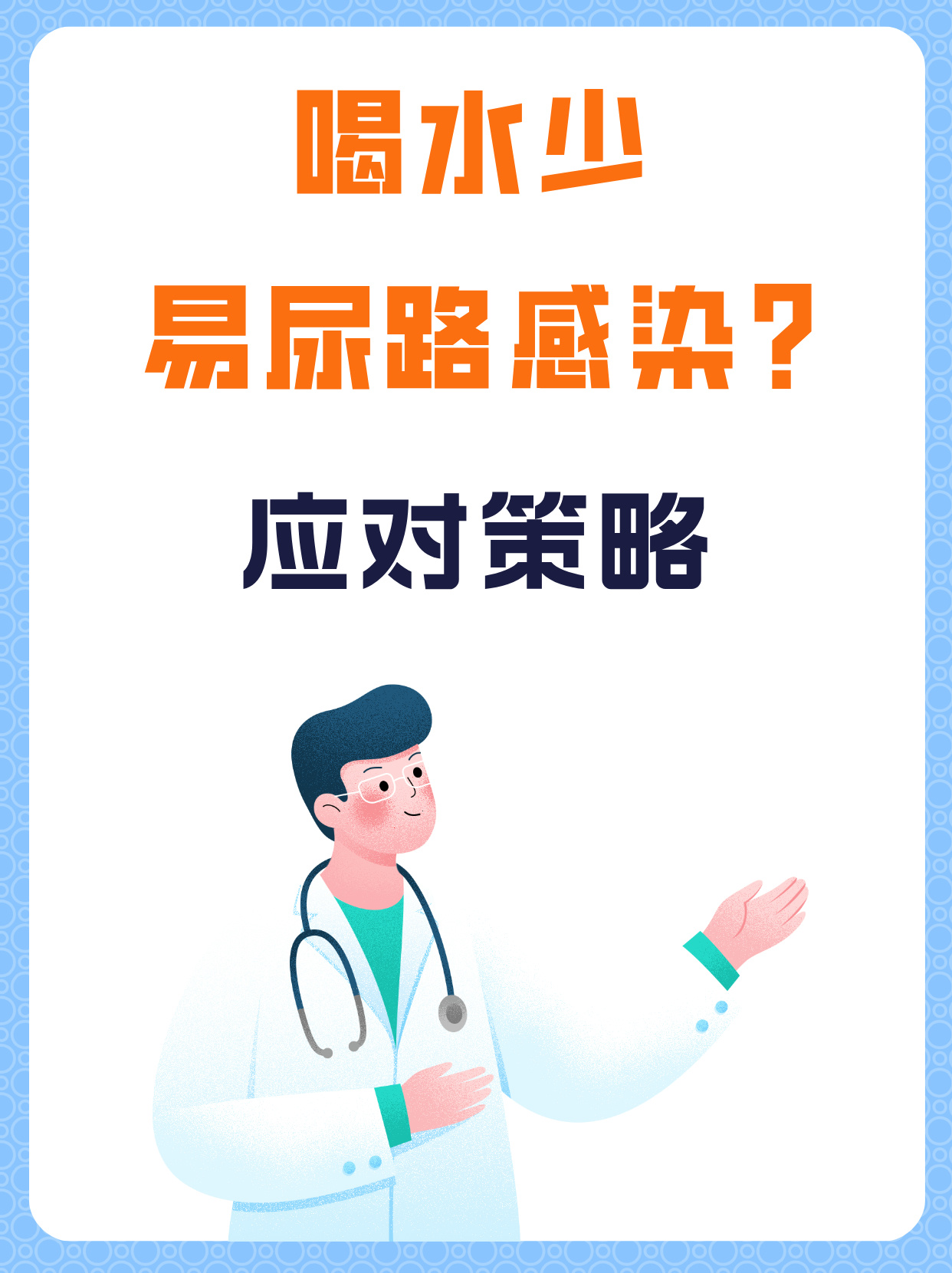 喝水多尿少是什么原因?