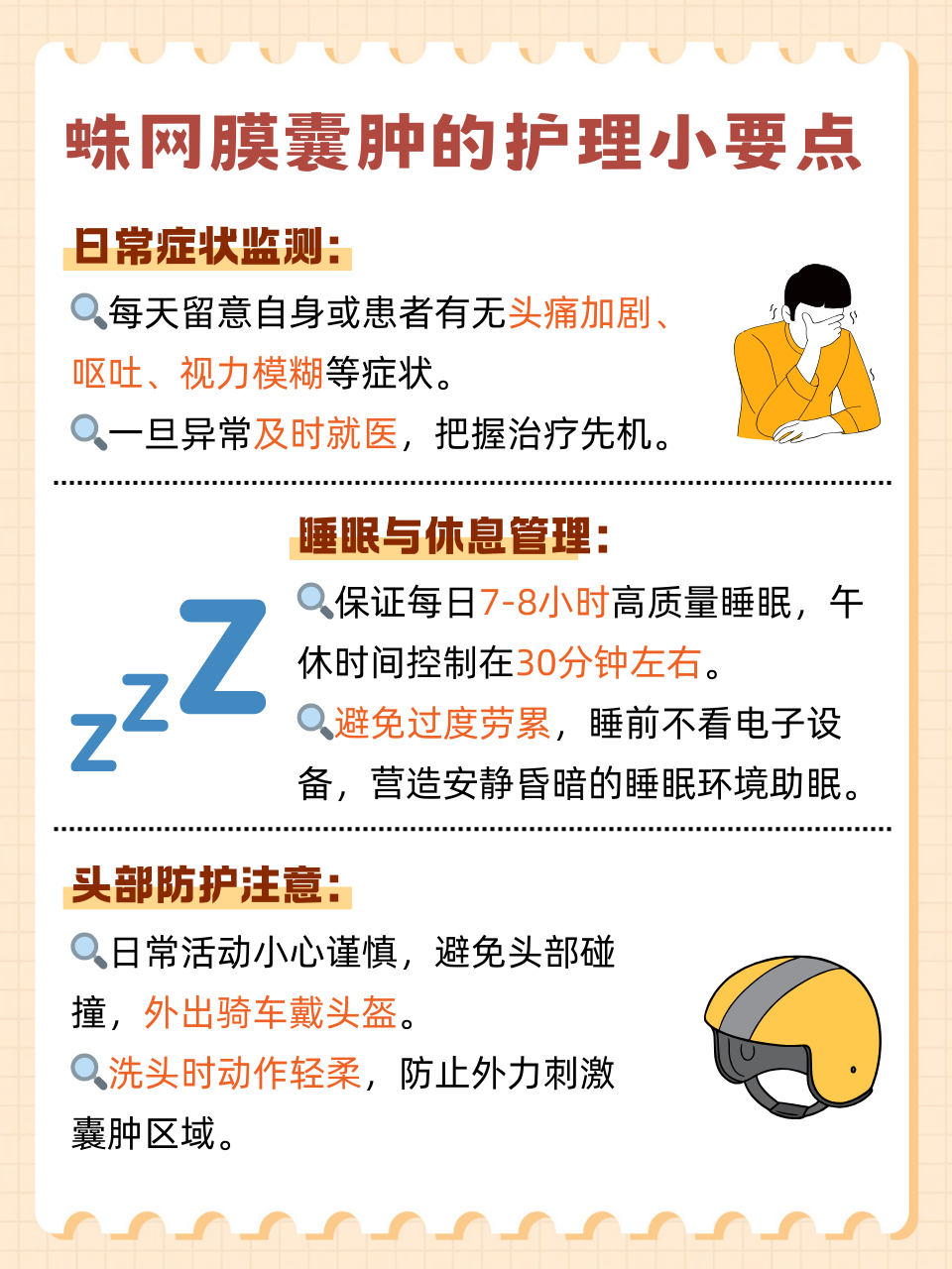 蛛网膜囊肿需要治疗吗