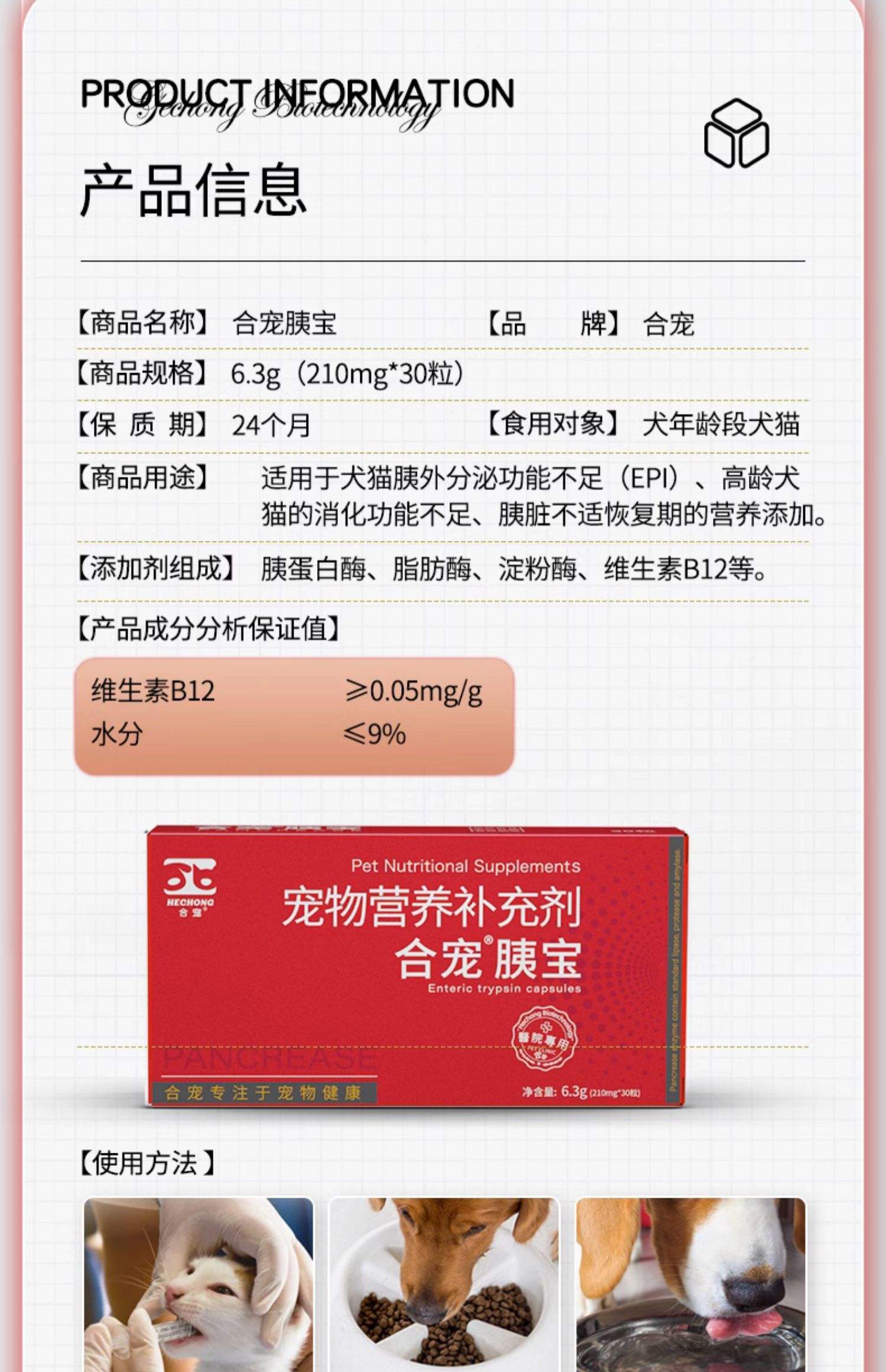 胰腺炎吃什么药好