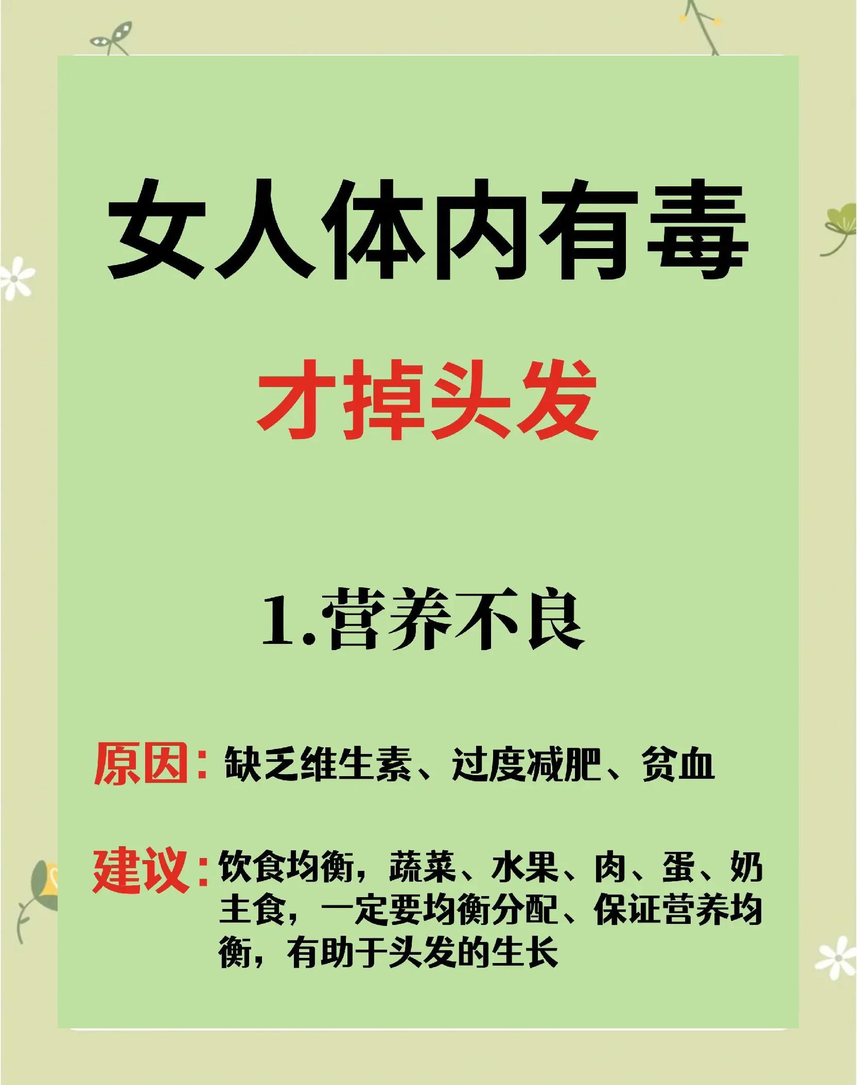 总掉头发怎么办