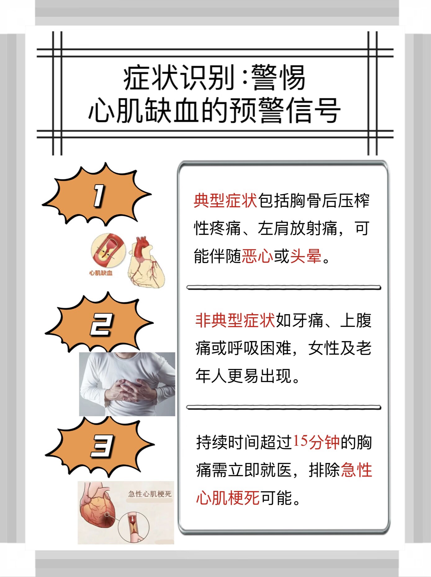心脏供血不足怎么办