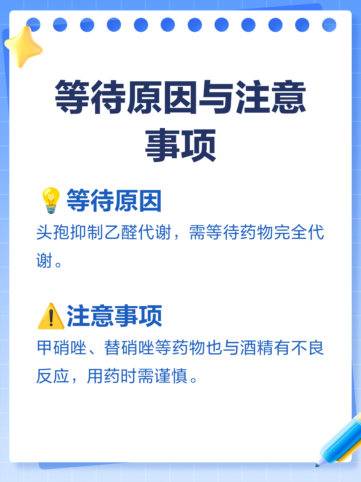吃了头孢过多长时间可以喝酒