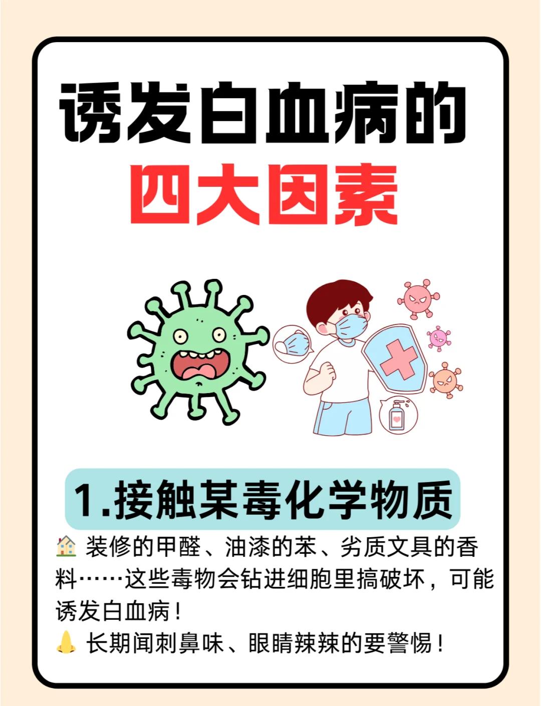 白血病会不会传染