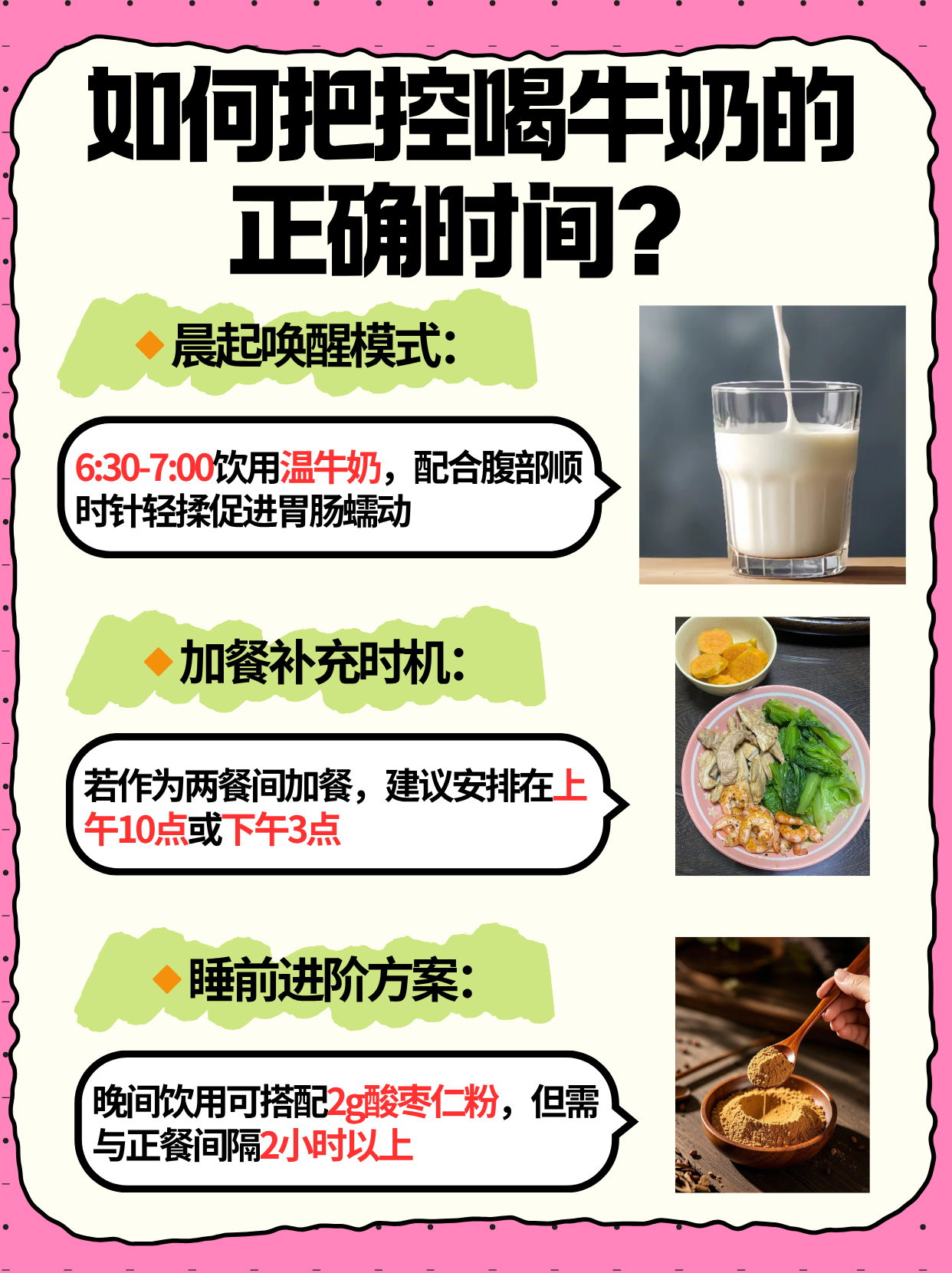 早上空腹喝酸奶可以吗