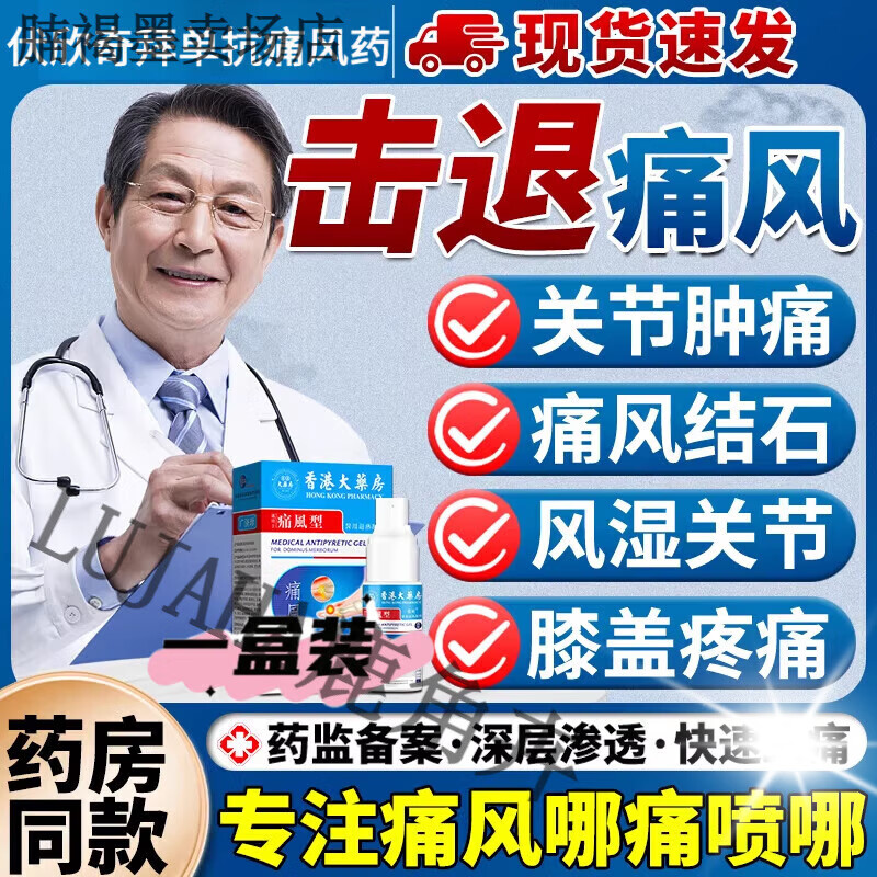 降尿酸有什么好的药物