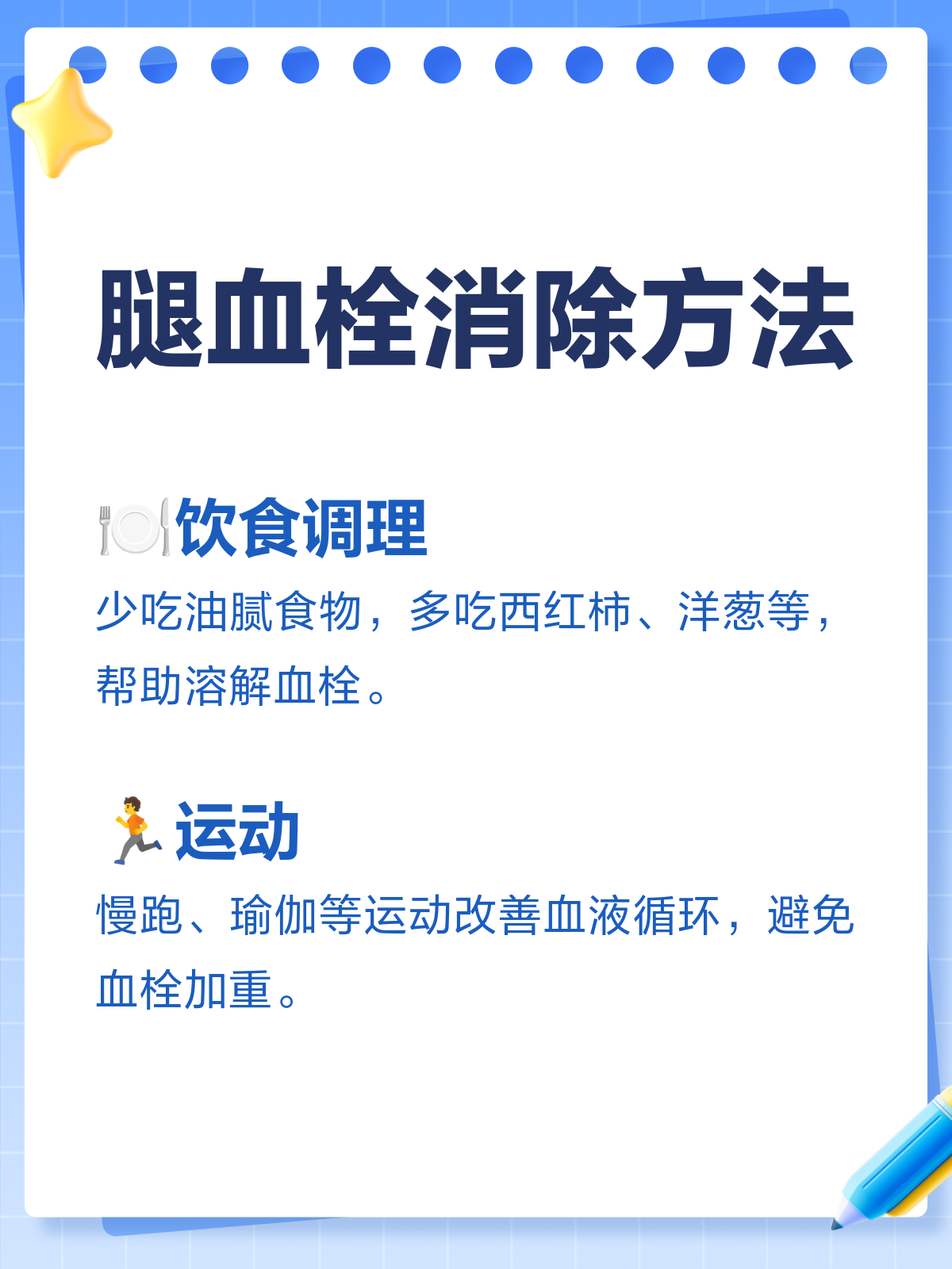 腿部血栓如何有效治疗