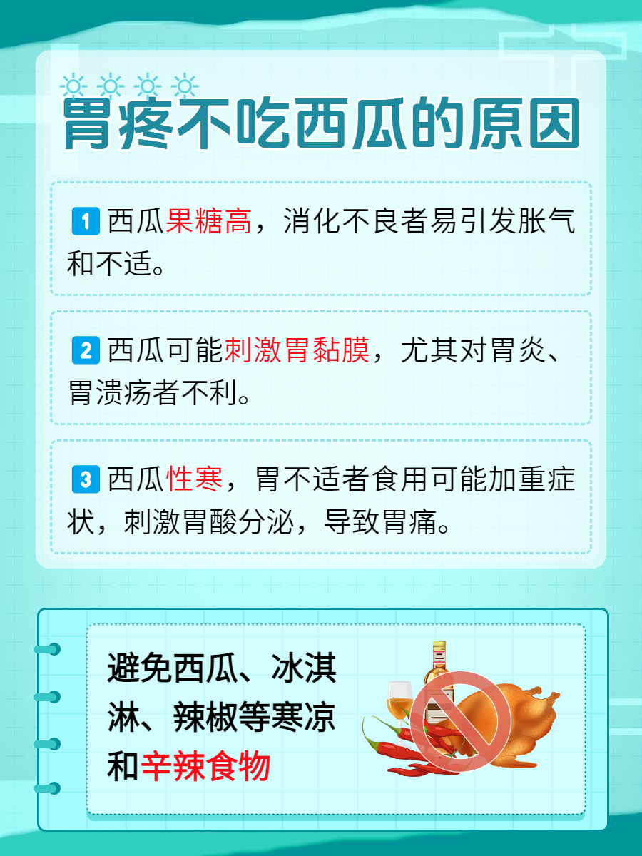 喉咙痛,能吃西瓜吗?