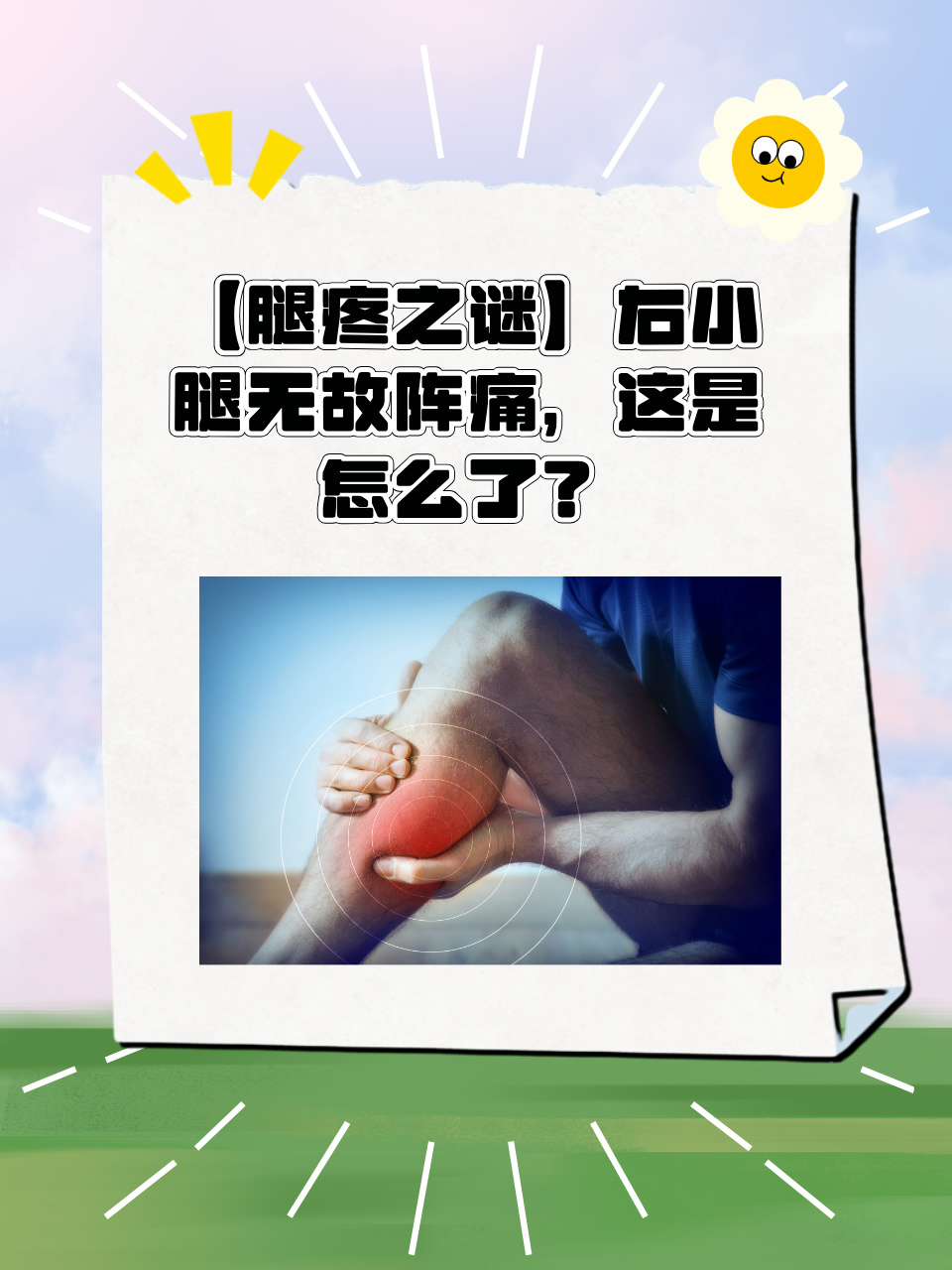 小腿肌肉酸痛怎么回事